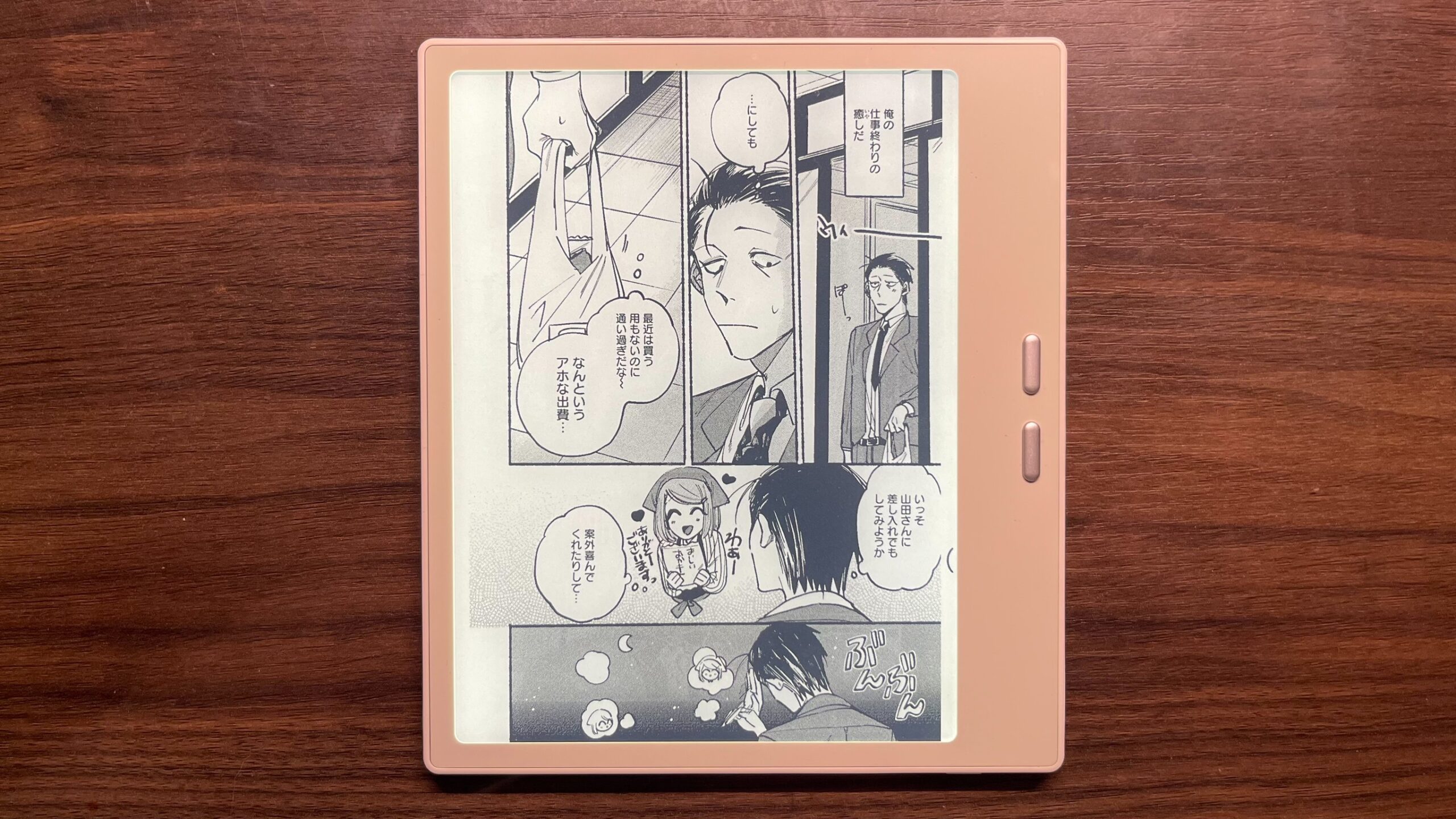 Ameba漫画で漫画の内容を映した画像