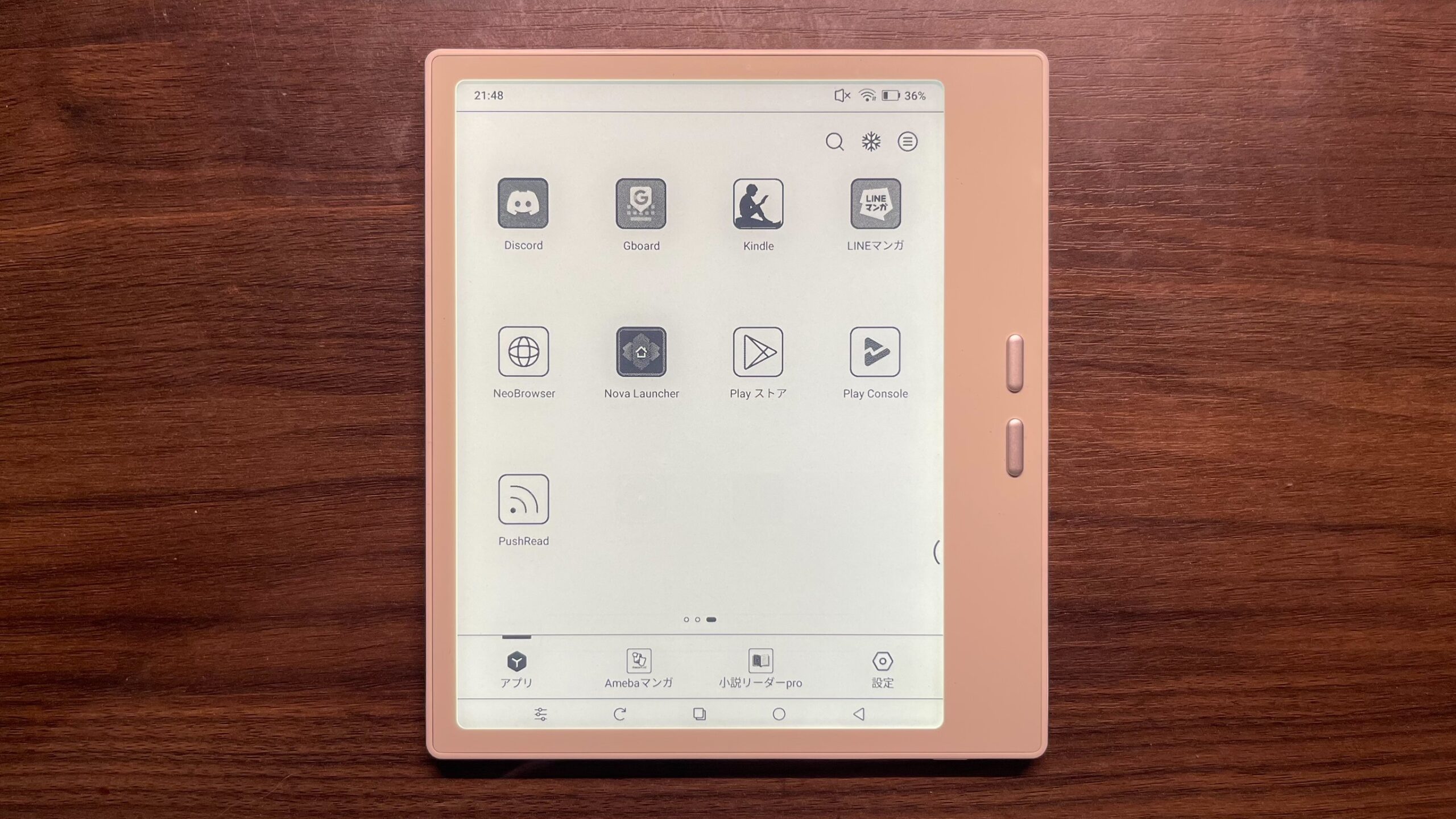 アプリ一覧を表示した画面